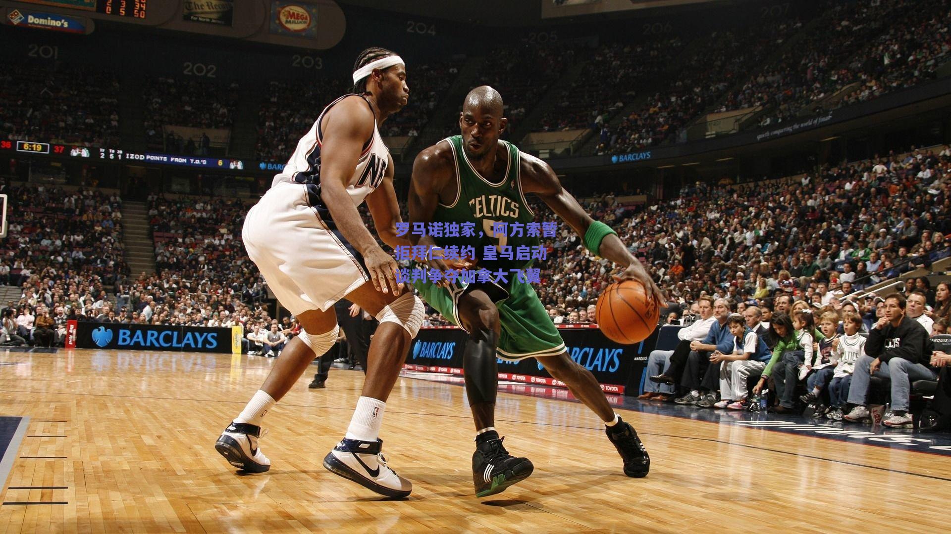 mk体育官网-罗马诺独家，阿方索暂拒拜仁续约 皇马启动谈判争夺加拿大飞翼