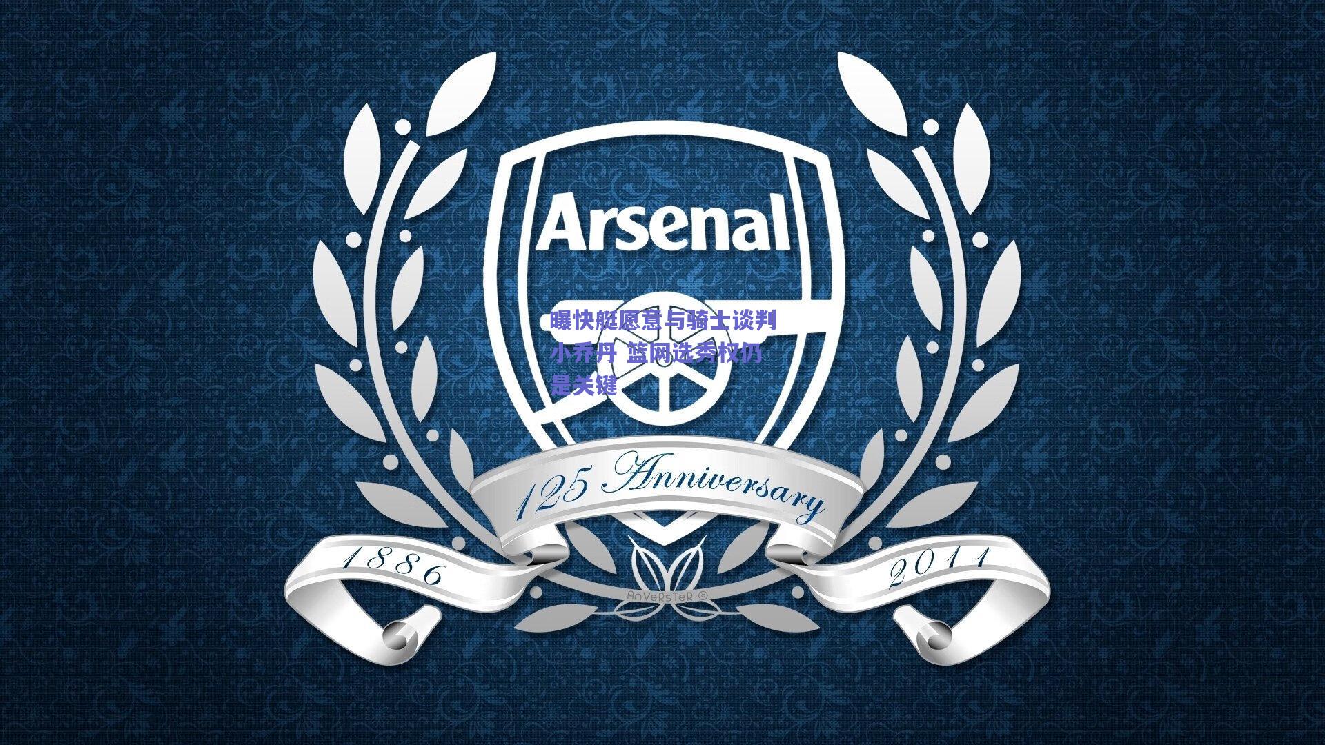 mksport|曝快艇愿意与骑士谈判小乔丹 篮网选秀权仍是关键