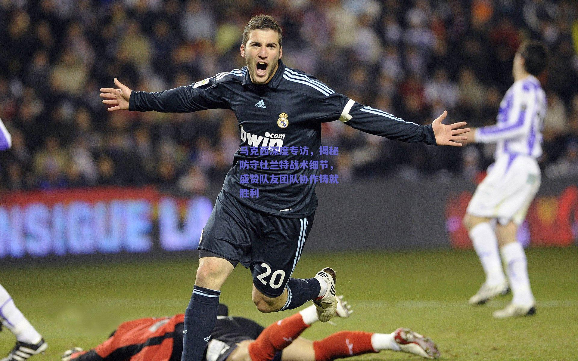 mk体育中国-马克西深度专访，揭秘防守杜兰特战术细节，盛赞队友团队协作铸就胜利